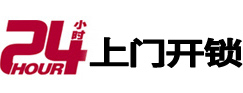 河池专业电话开锁服务